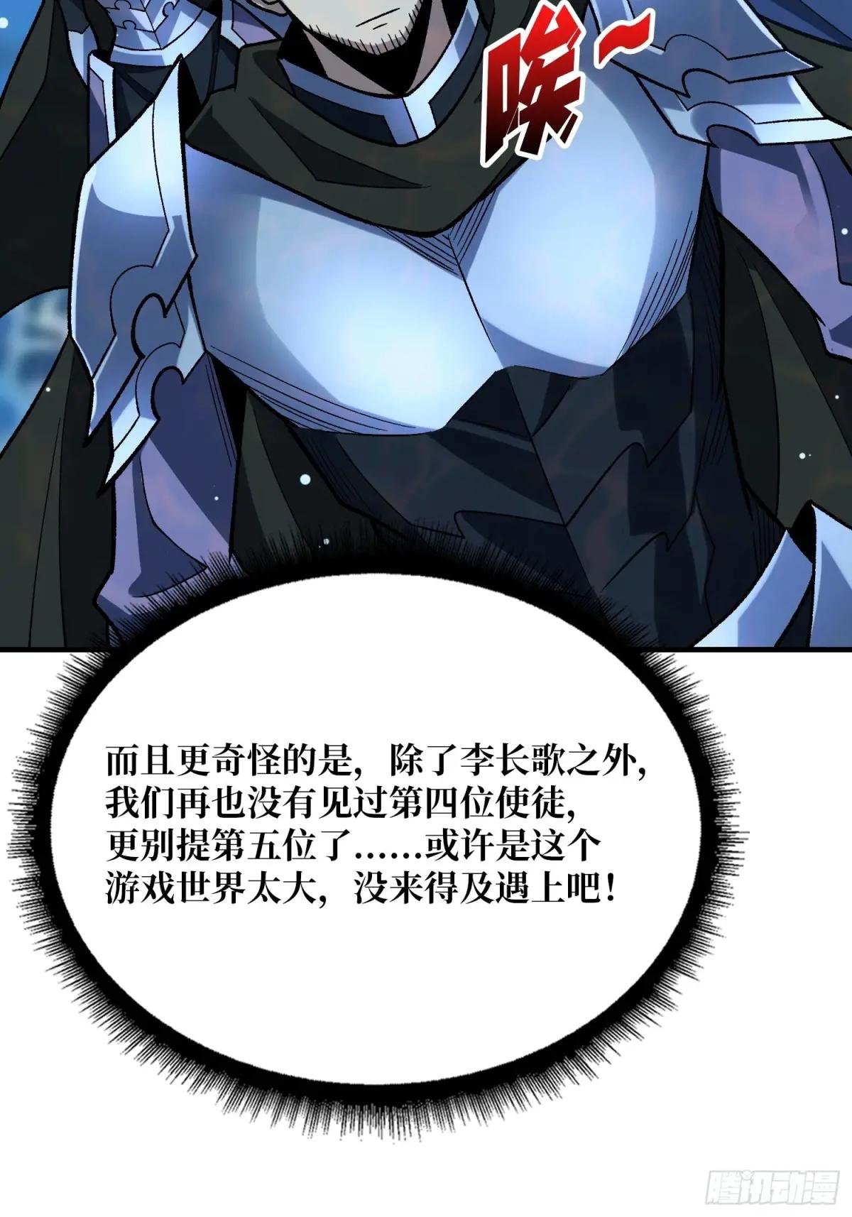 第211话 火源之乡