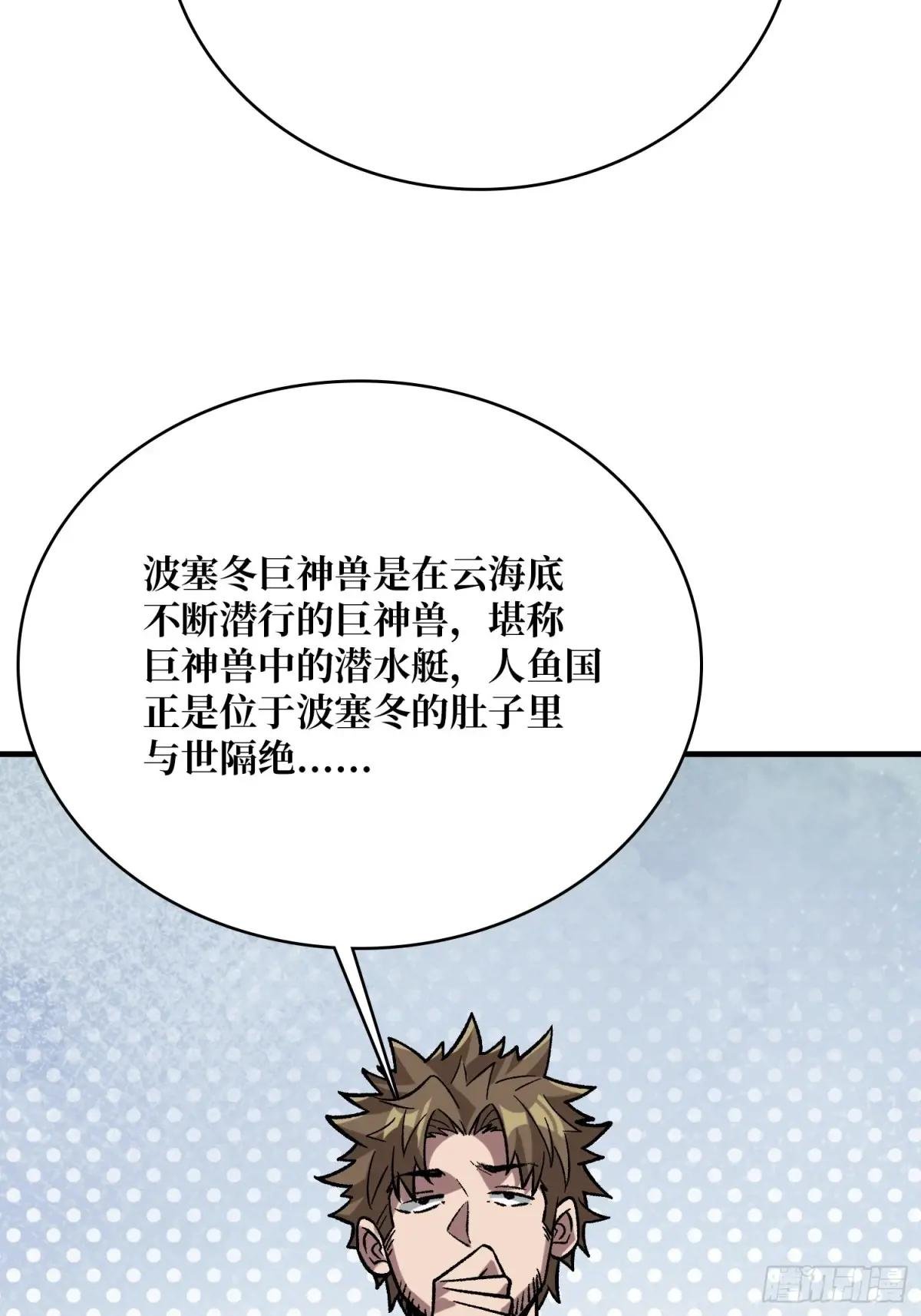 第211话 火源之乡