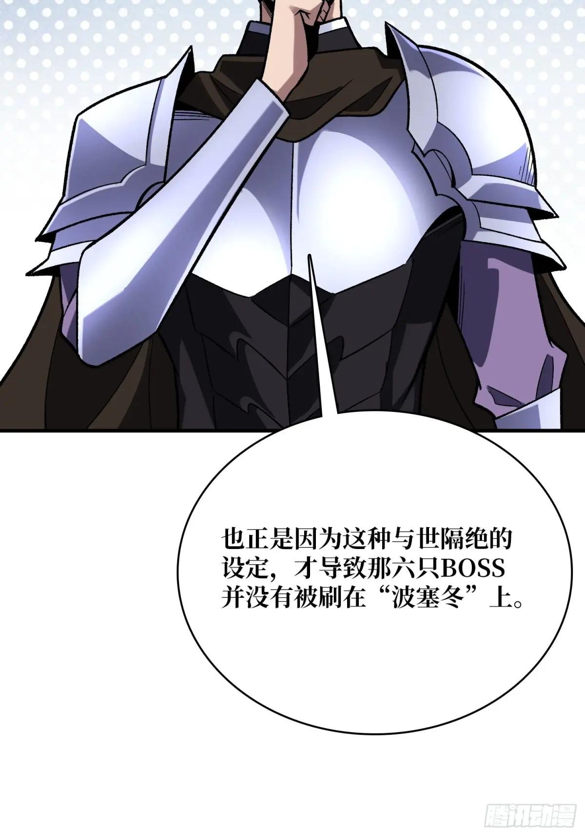 第211话 火源之乡