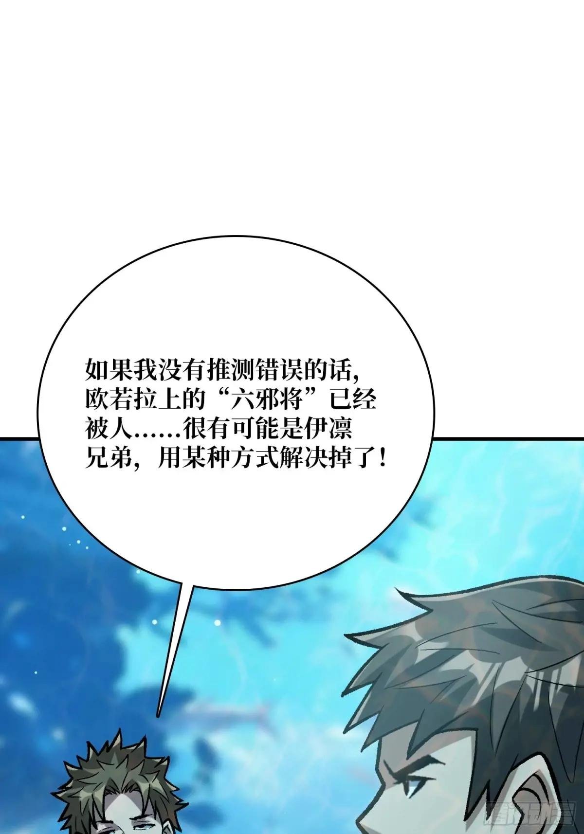 第211话 火源之乡