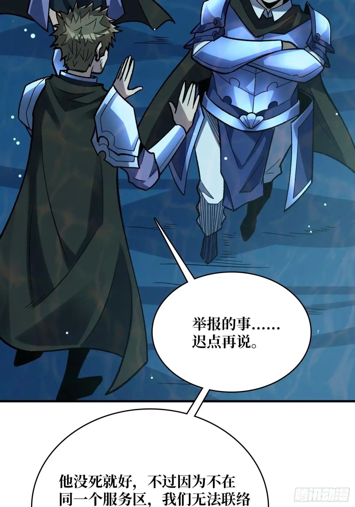 第211话 火源之乡