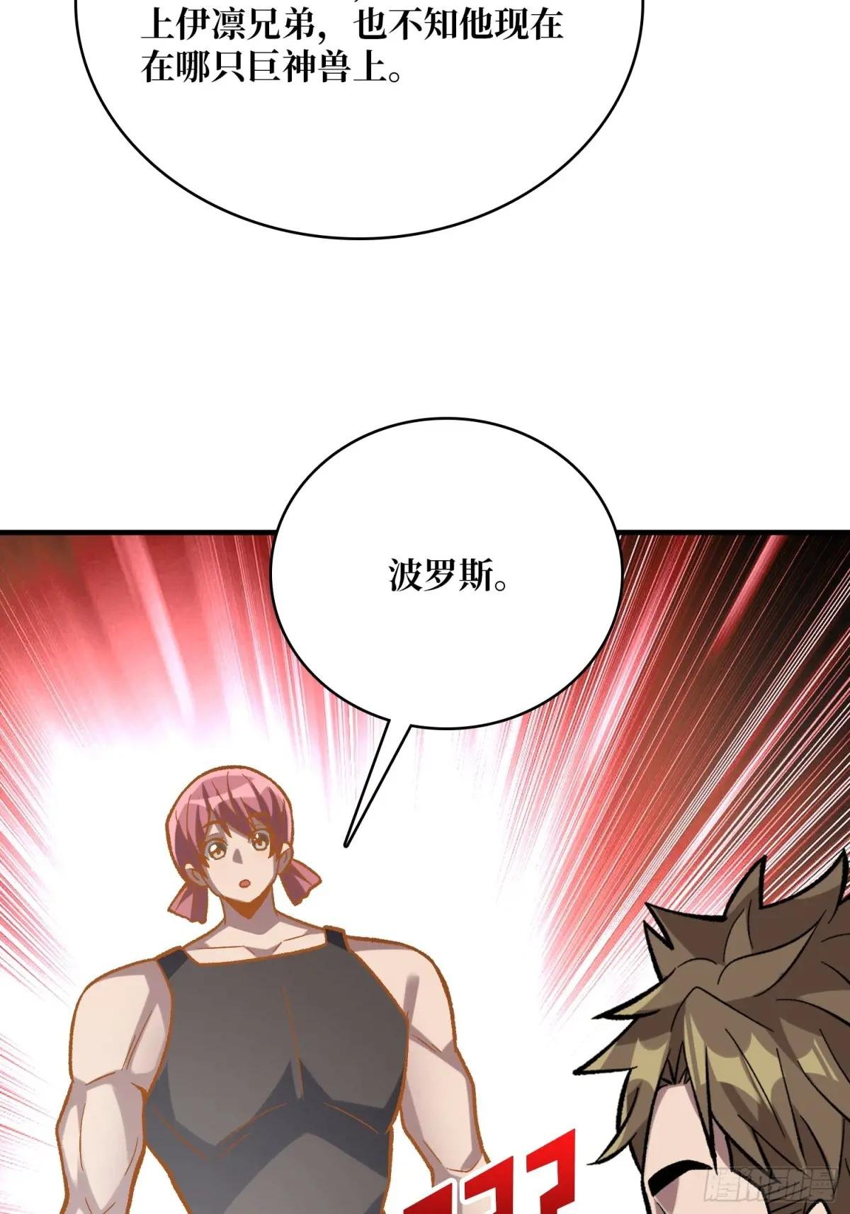 第211话 火源之乡