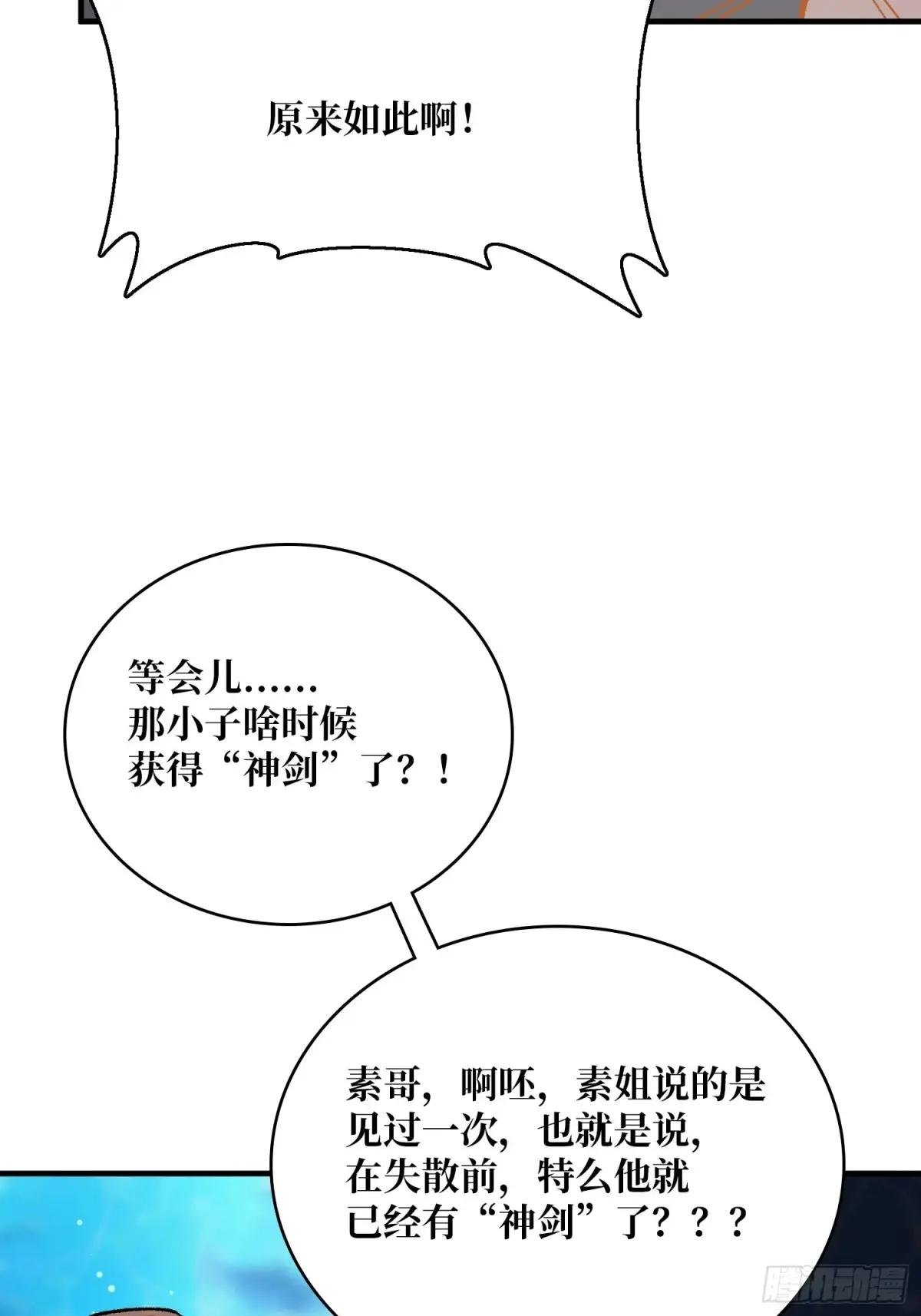 第211话 火源之乡