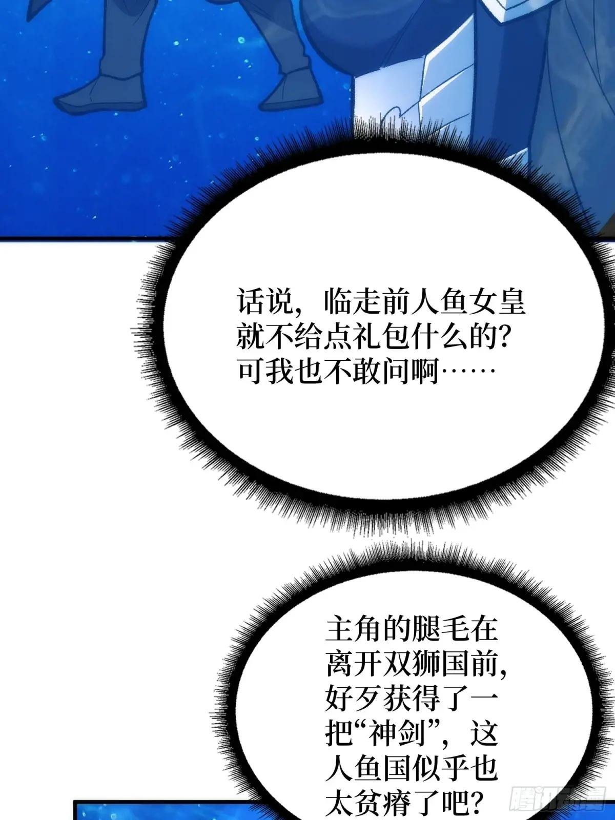 第211话 火源之乡