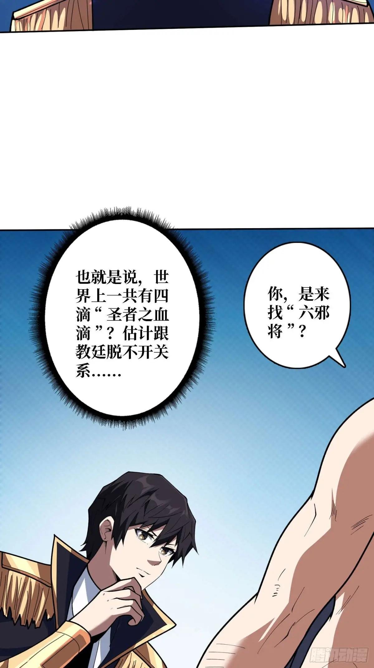 第212话 火神祭