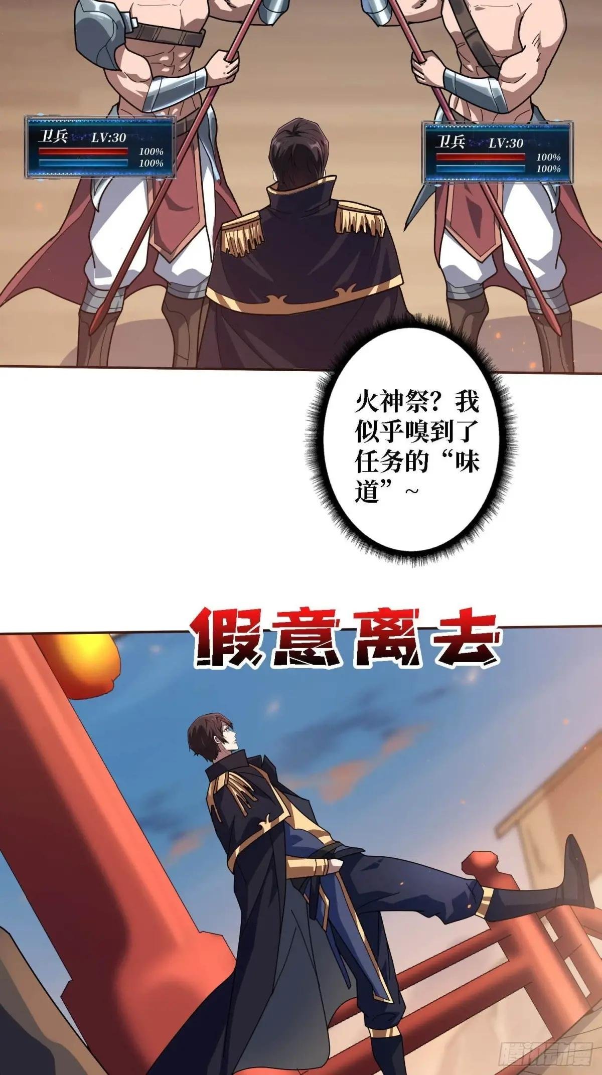 第212话 火神祭