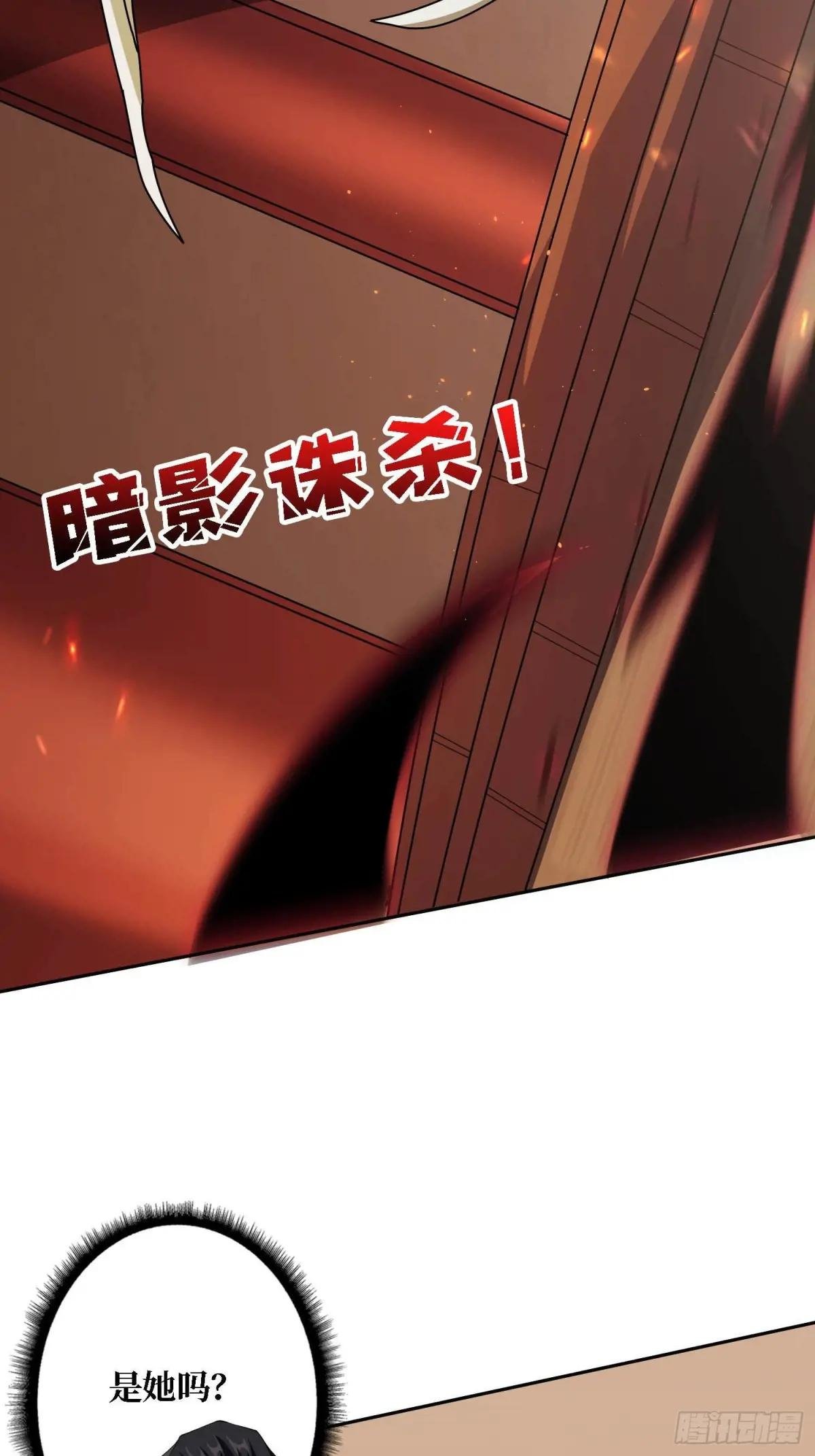第212话 火神祭