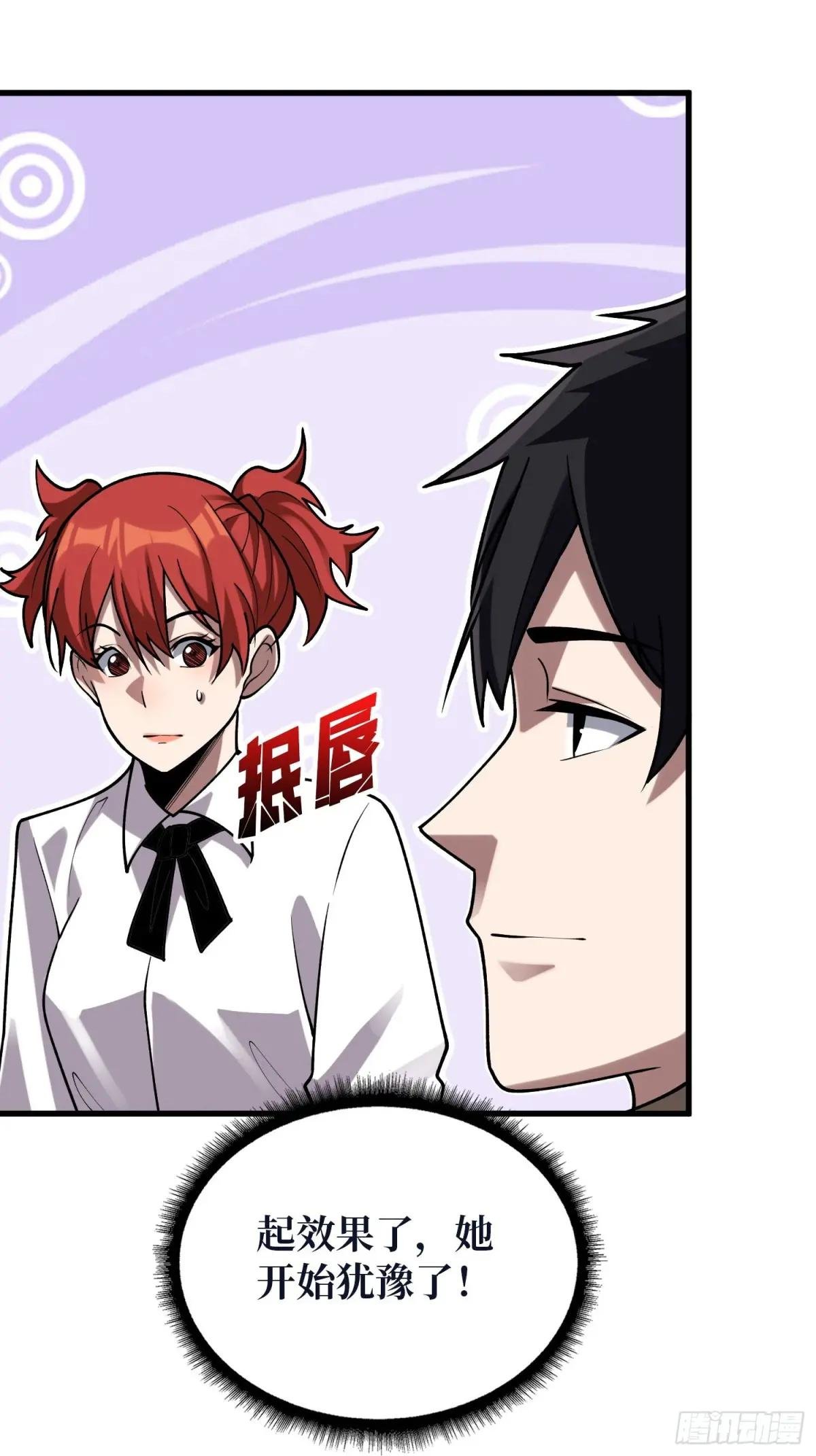 第213话 火神的新娘
