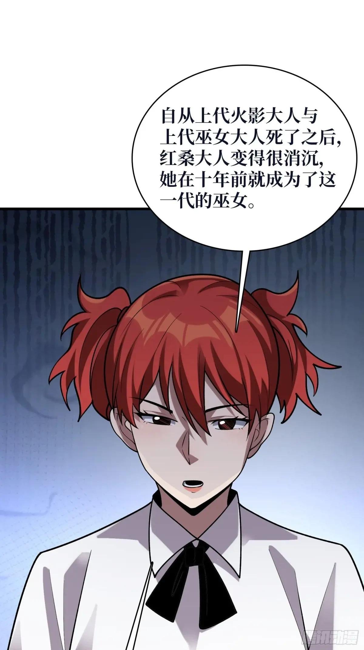 第213话 火神的新娘