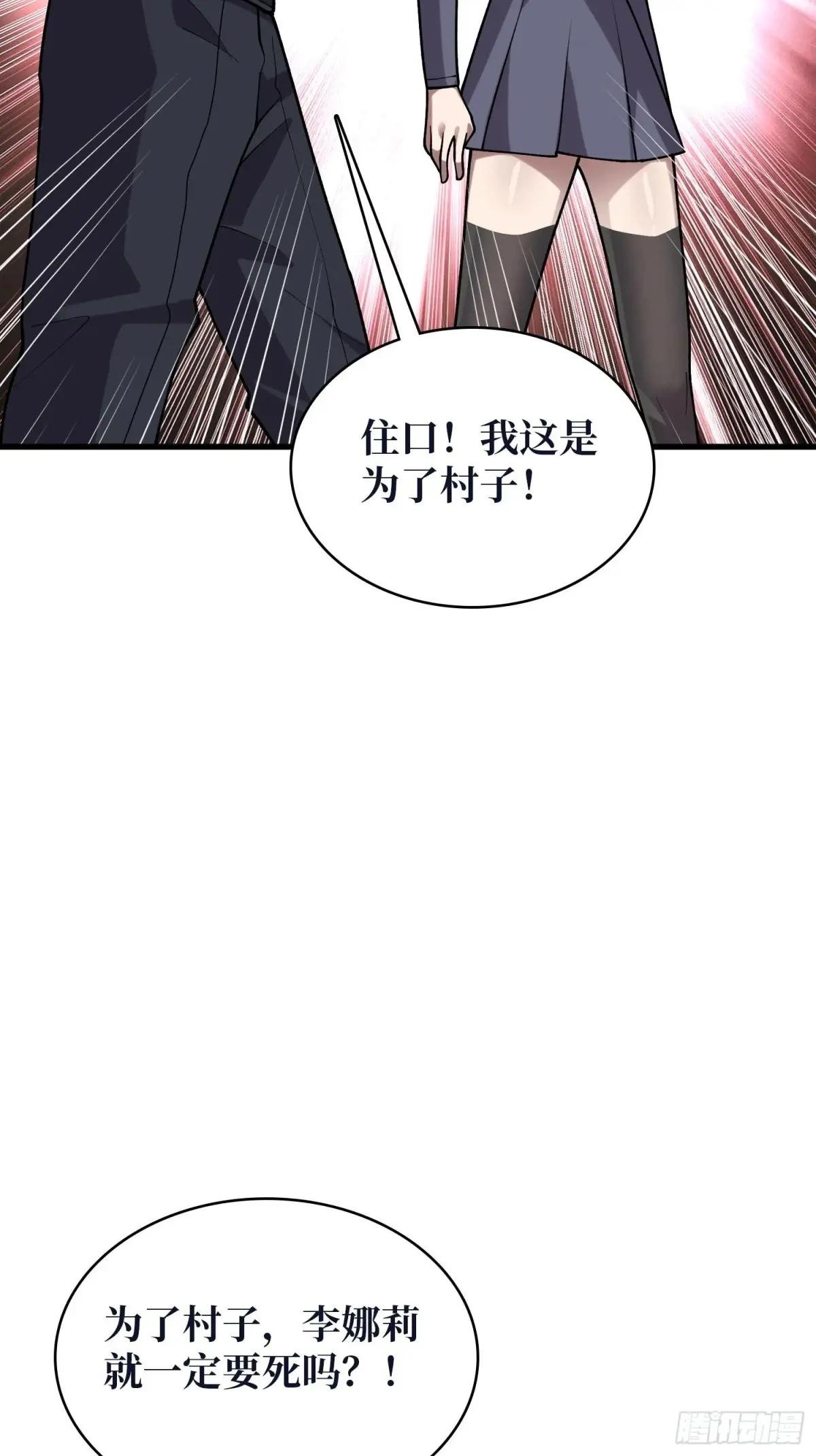 第213话 火神的新娘