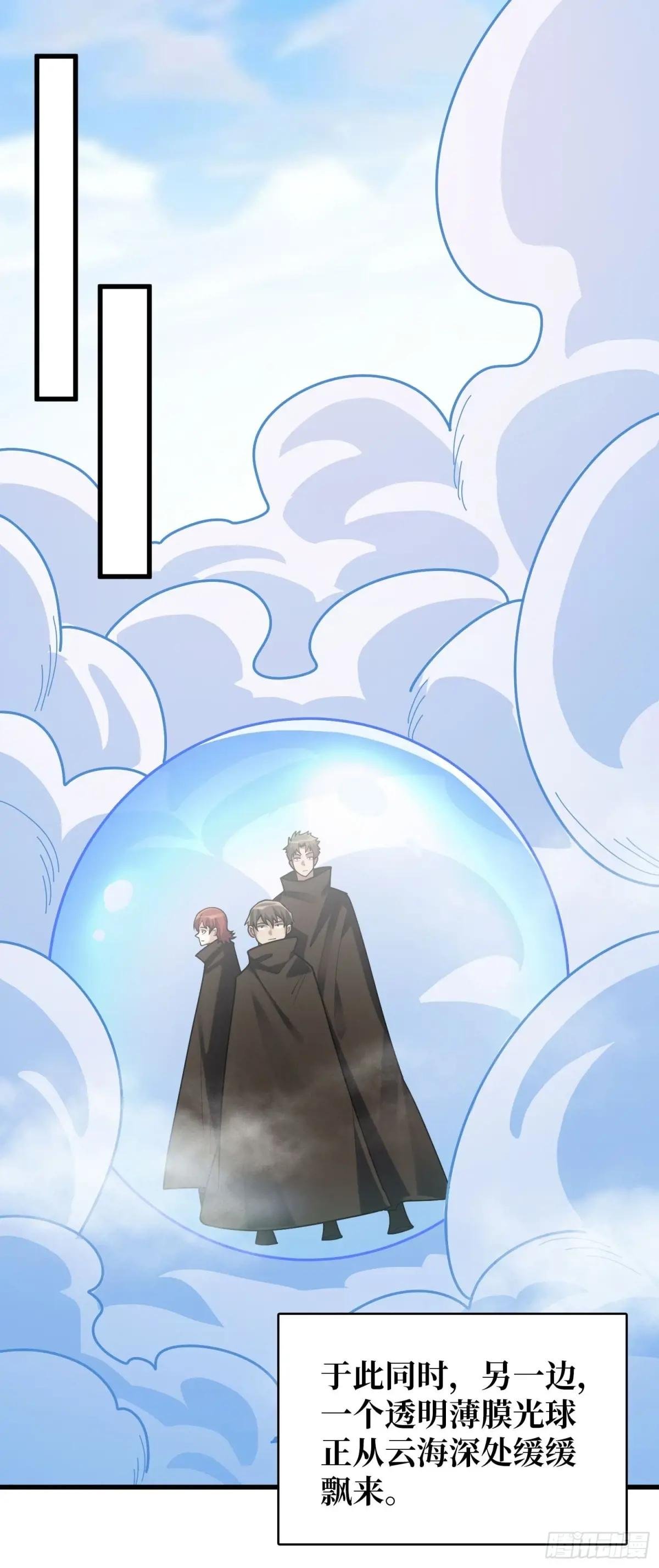 第213话 火神的新娘