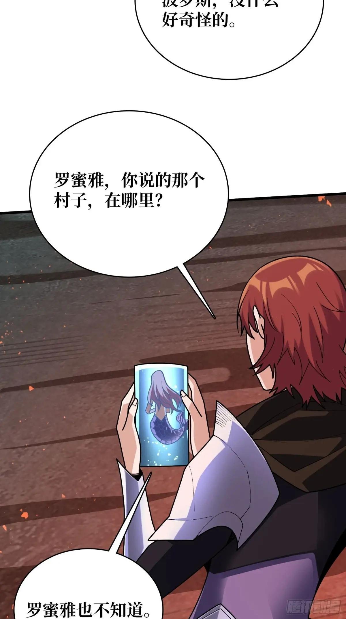第213话 火神的新娘