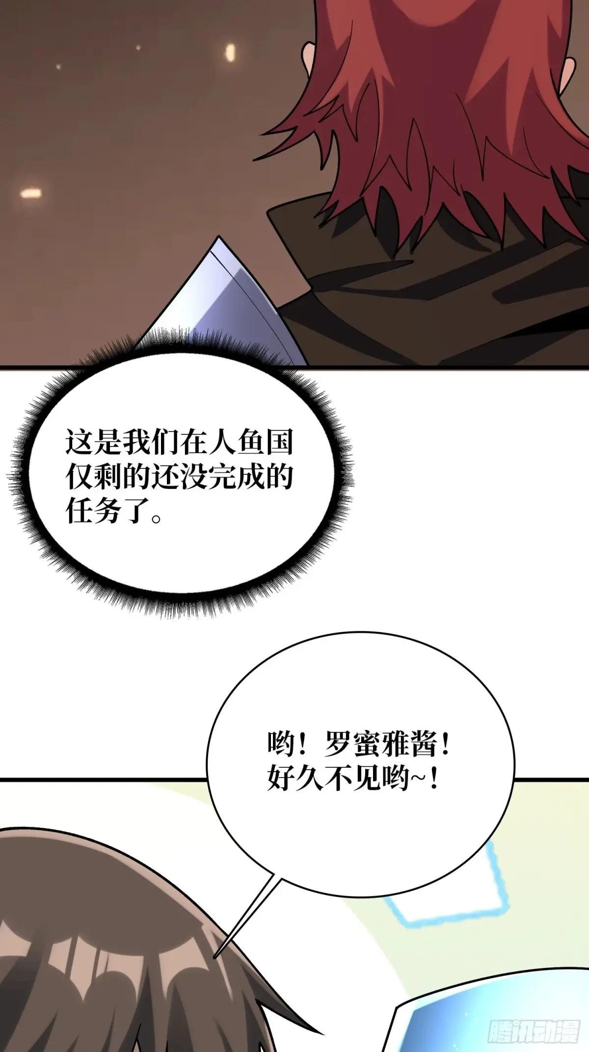 第213话 火神的新娘