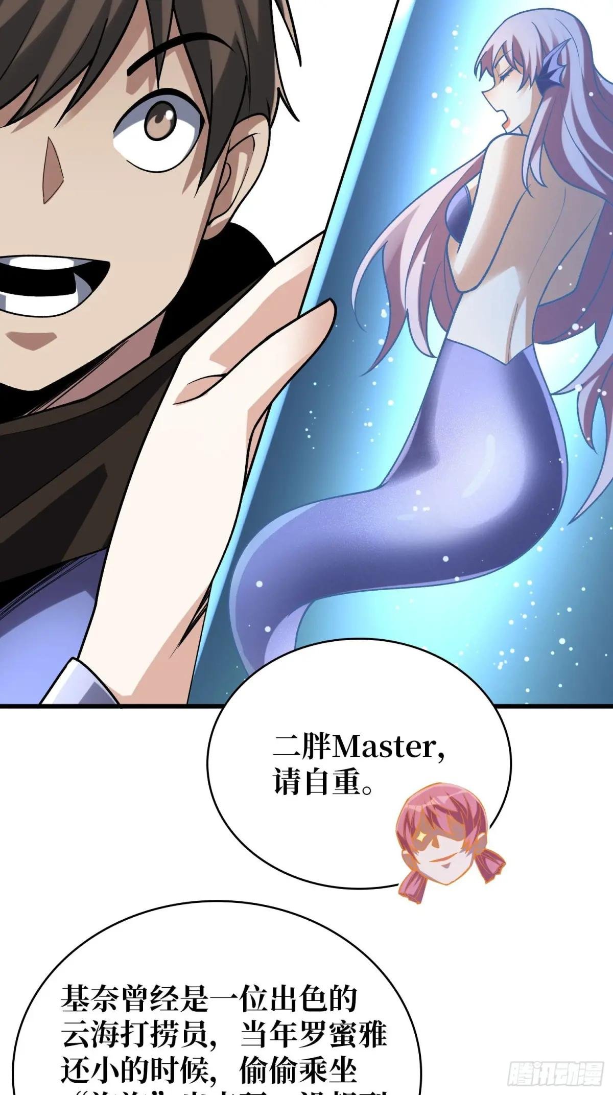 第213话 火神的新娘