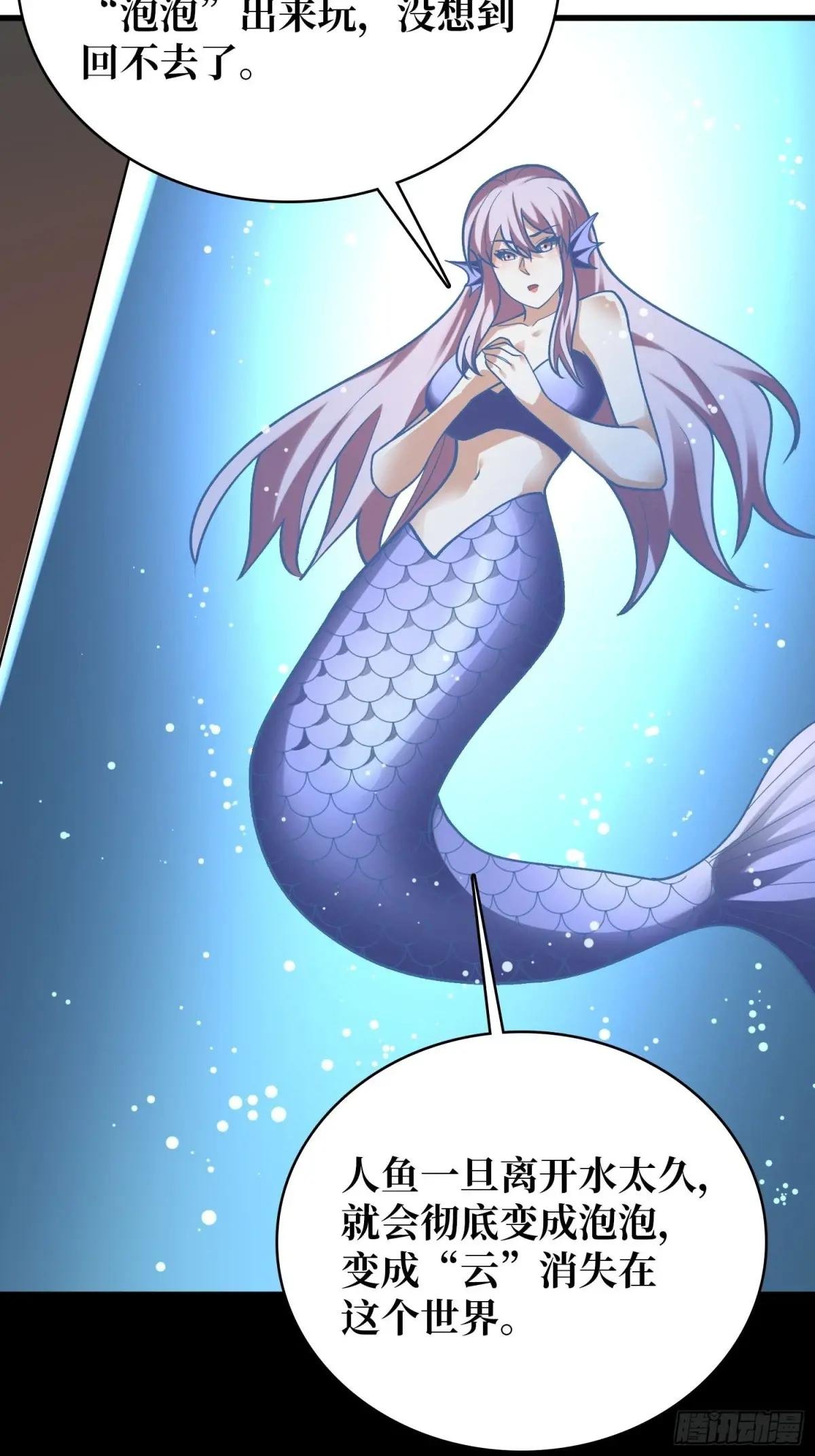 第213话 火神的新娘