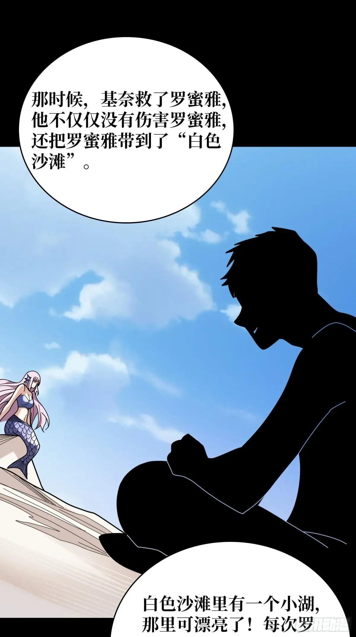 第213话 火神的新娘