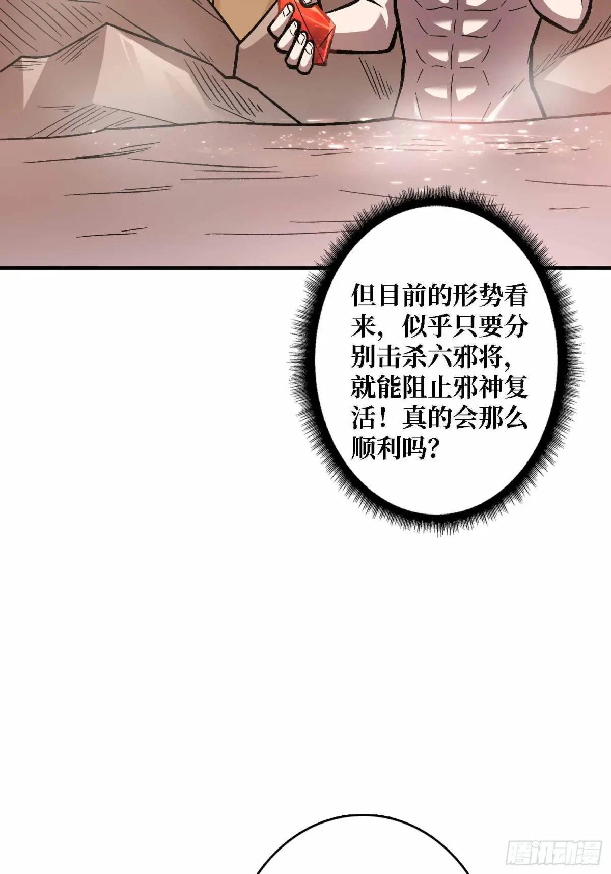 第214话 放开那个基奈！