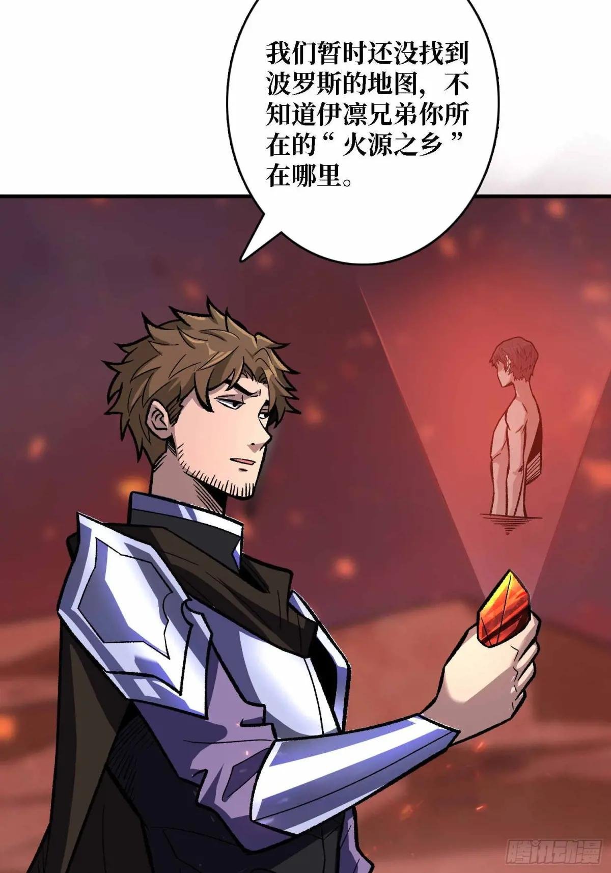 第214话 放开那个基奈！