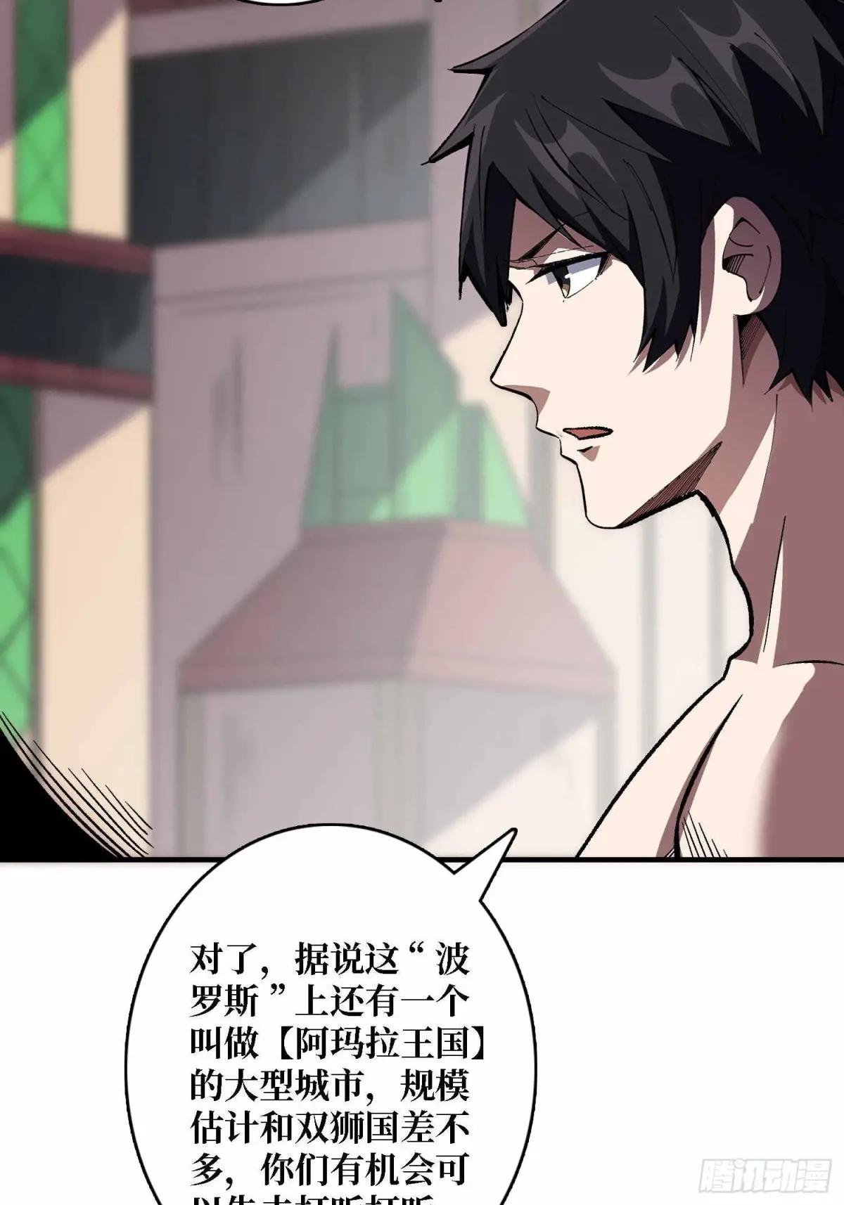 第214话 放开那个基奈！