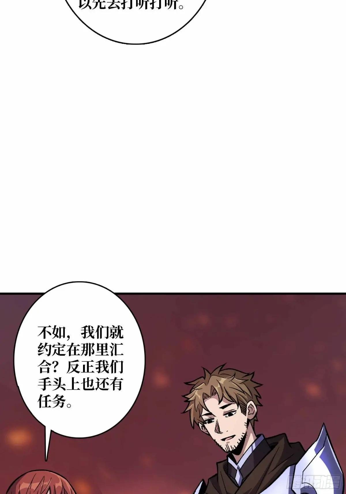 第214话 放开那个基奈！