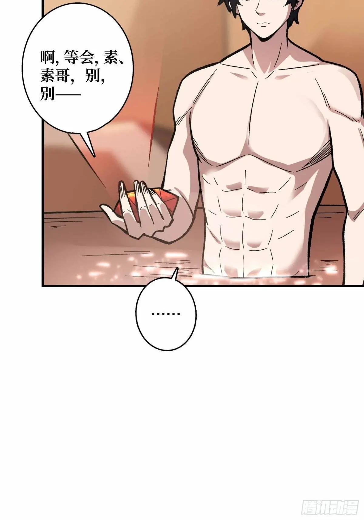 第214话 放开那个基奈！