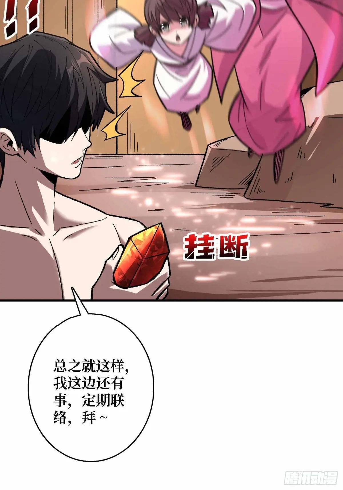 第214话 放开那个基奈！