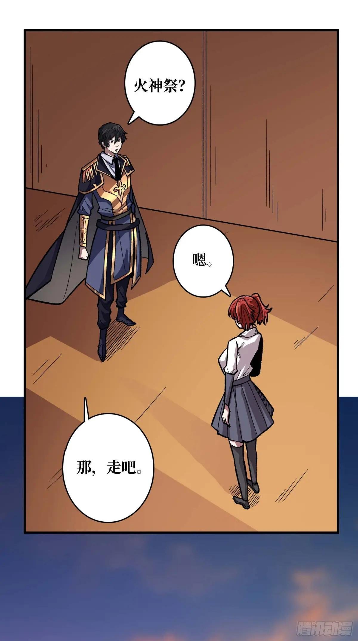 第214话 放开那个基奈！