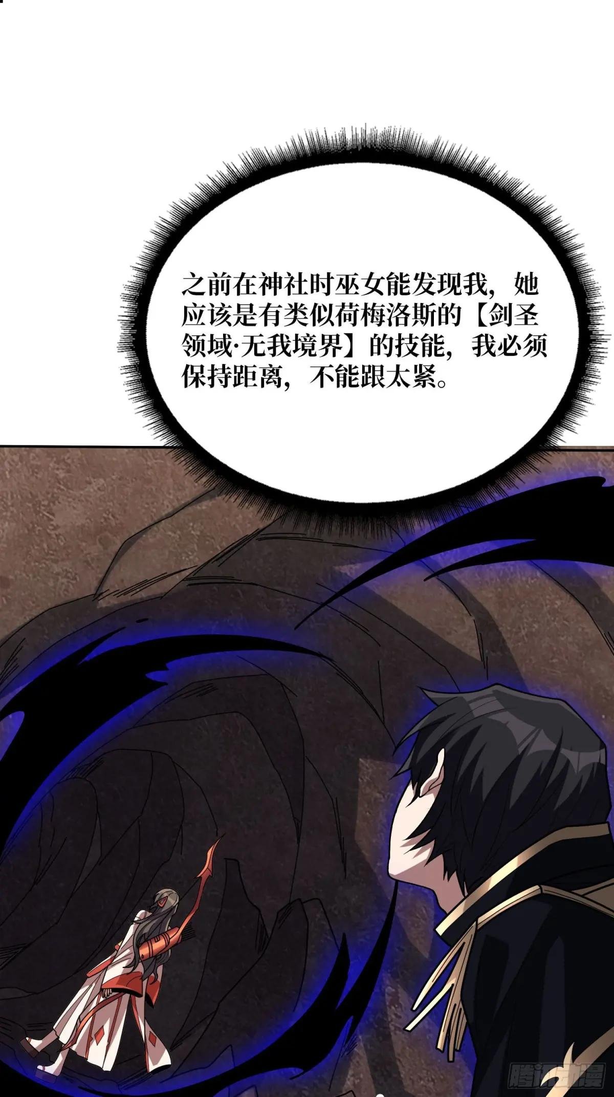 第215话 BOSS都这么弱？