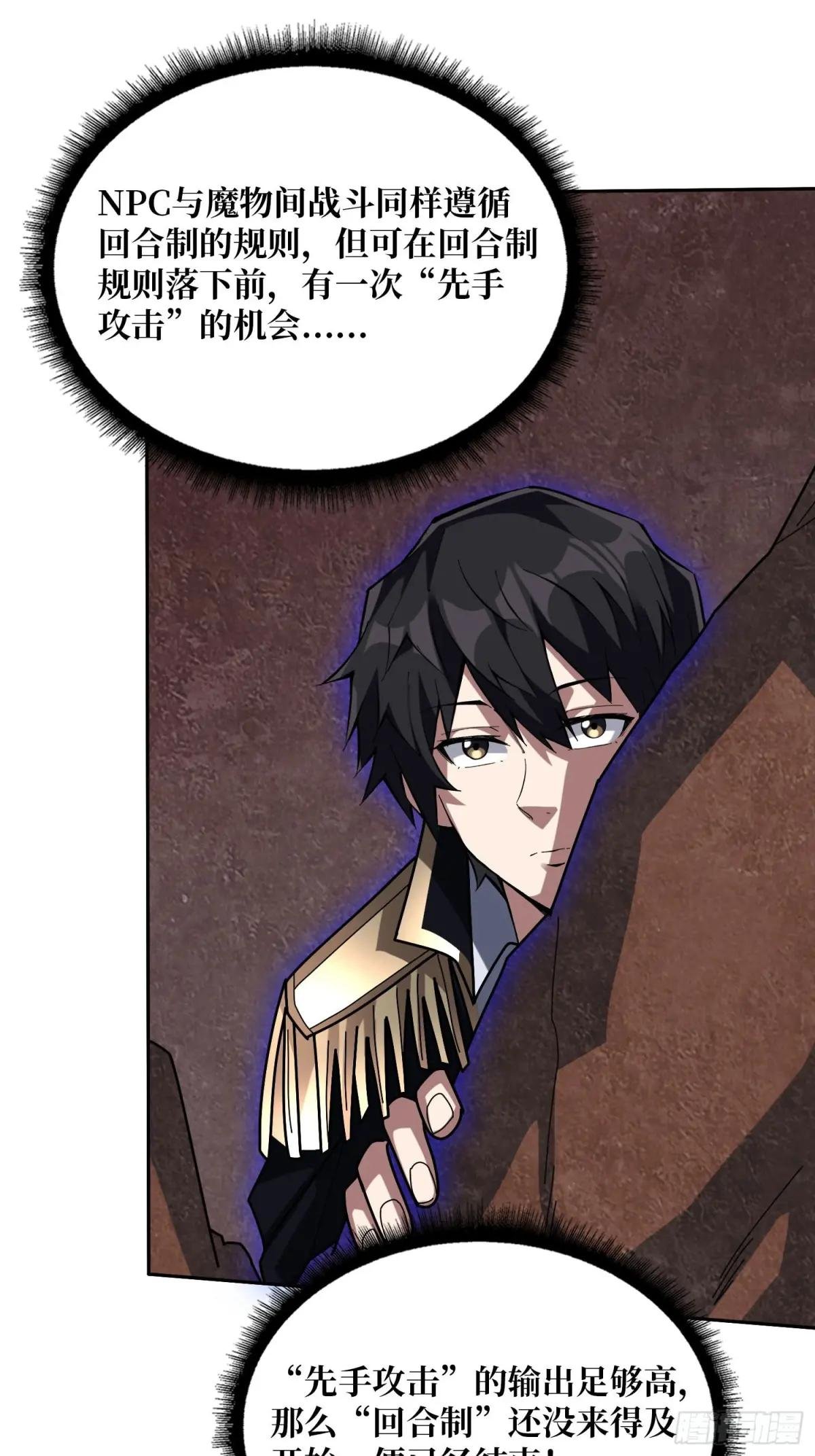 第215话 BOSS都这么弱？