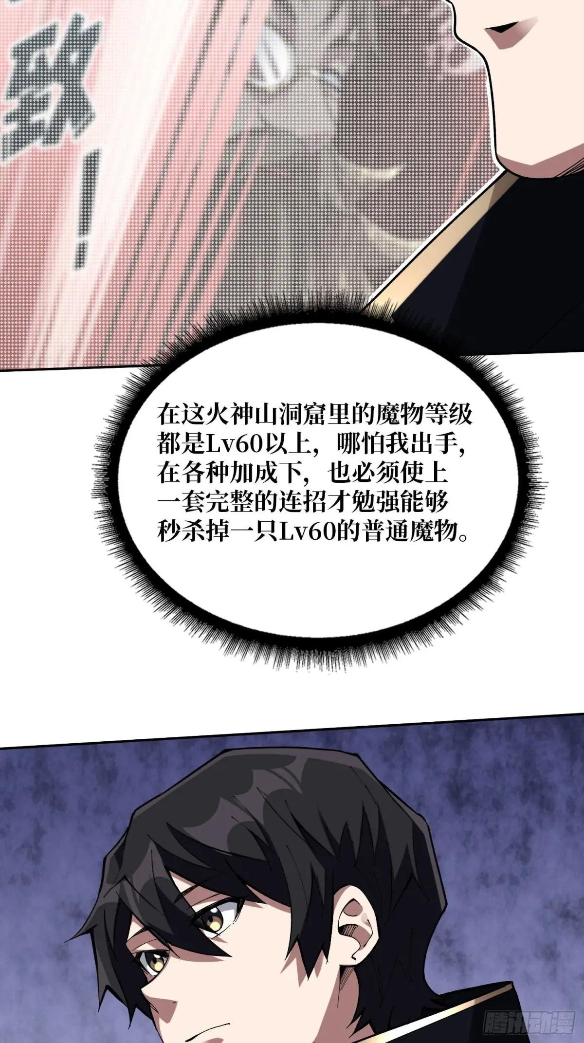 第215话 BOSS都这么弱？