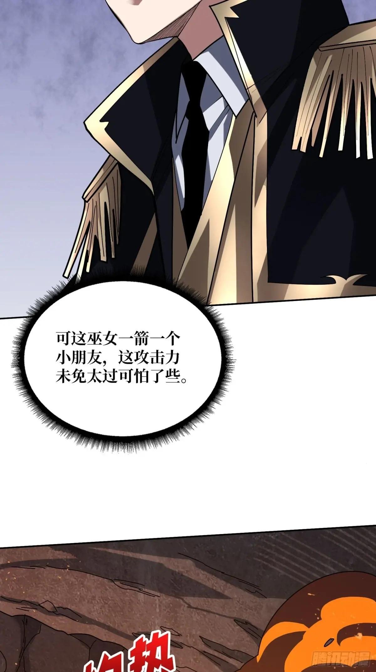 第215话 BOSS都这么弱？