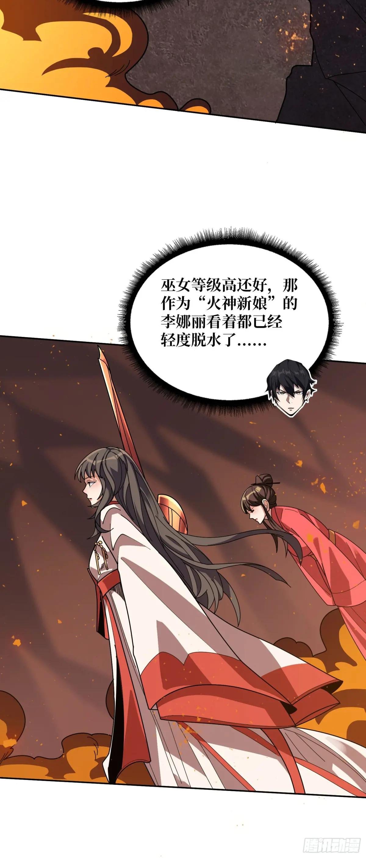 第215话 BOSS都这么弱？