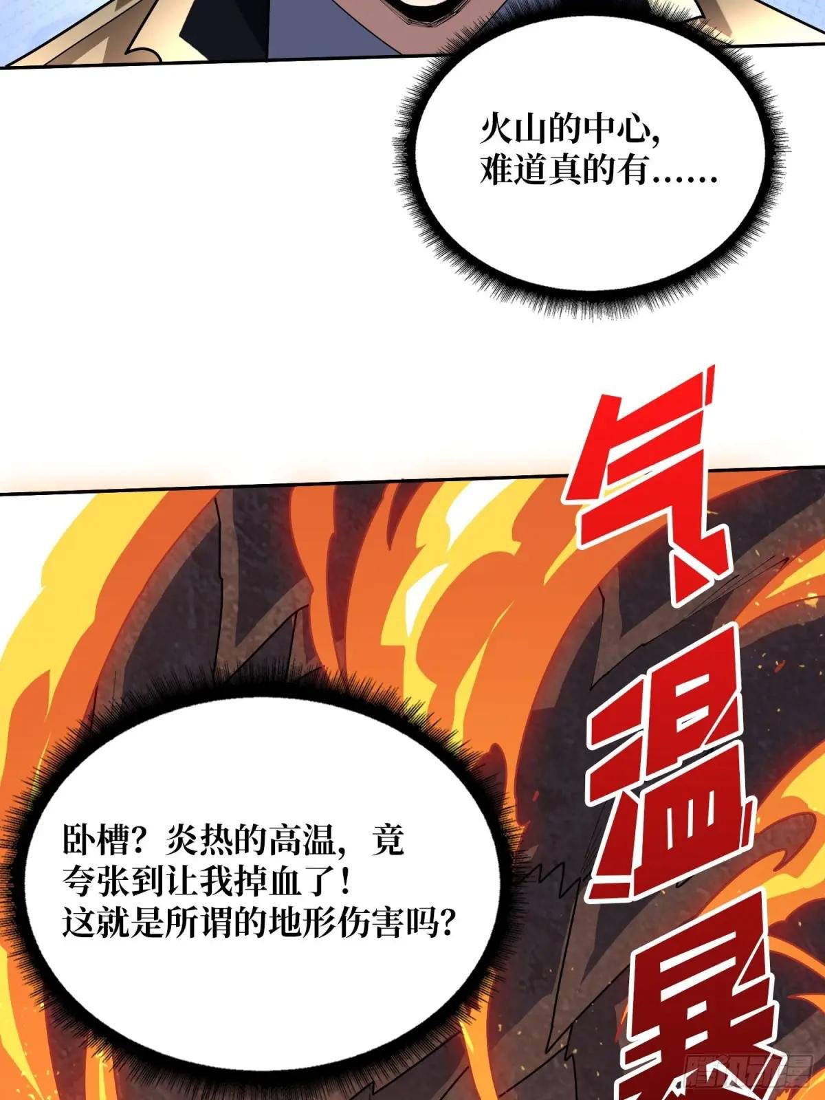 第215话 BOSS都这么弱？