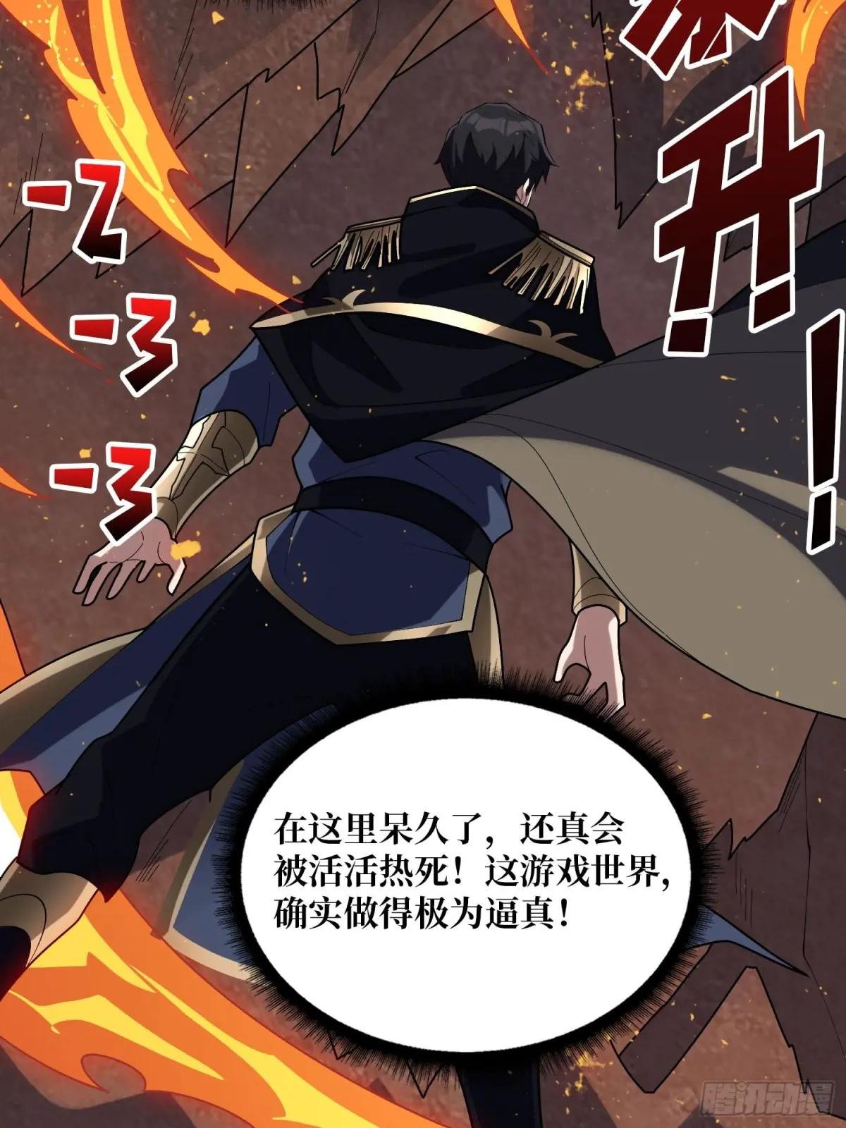 第215话 BOSS都这么弱？
