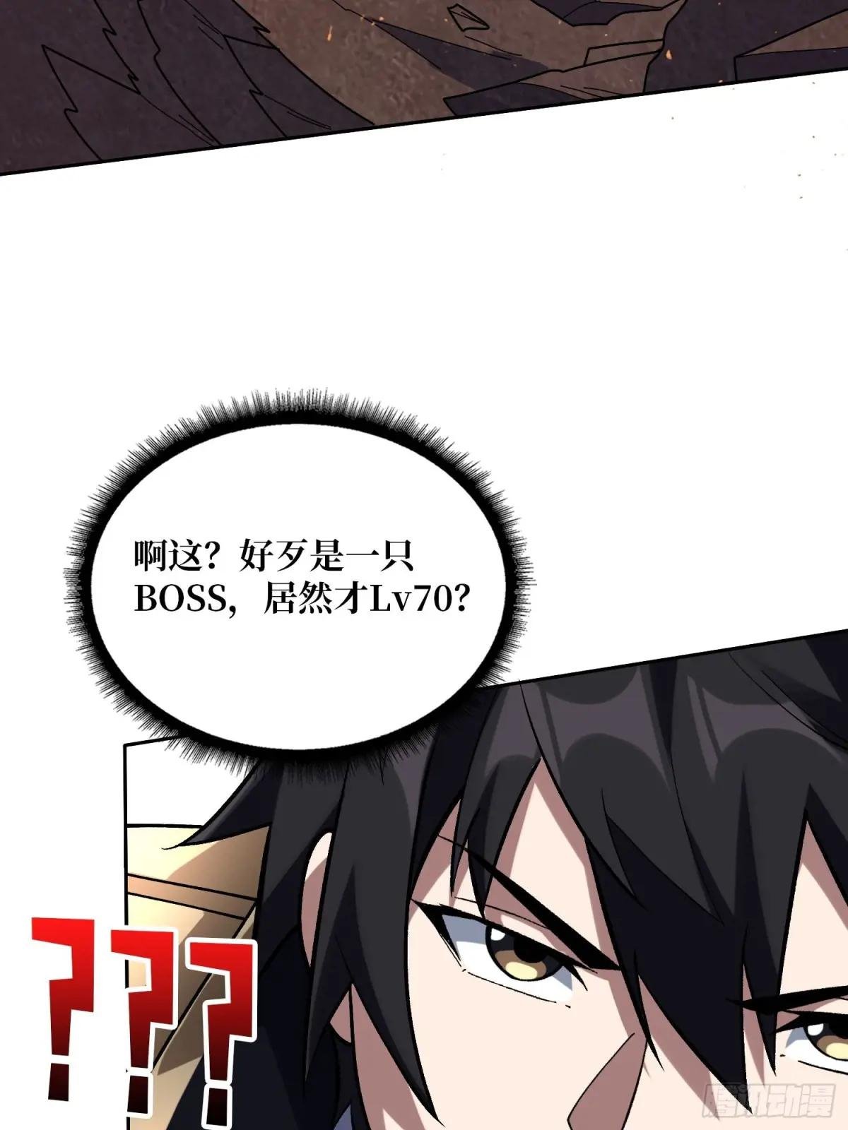 第215话 BOSS都这么弱？