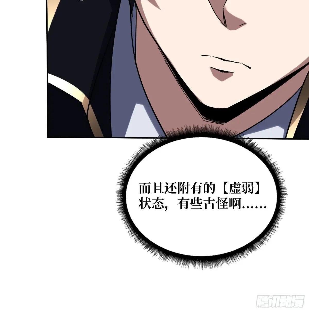 第215话 BOSS都这么弱？