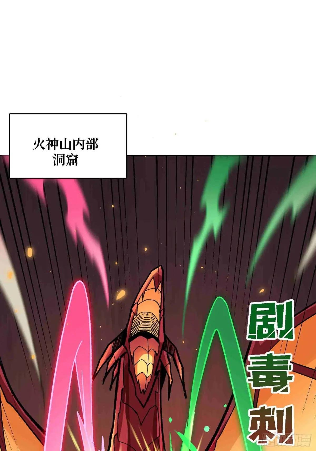 第216话 屠龙