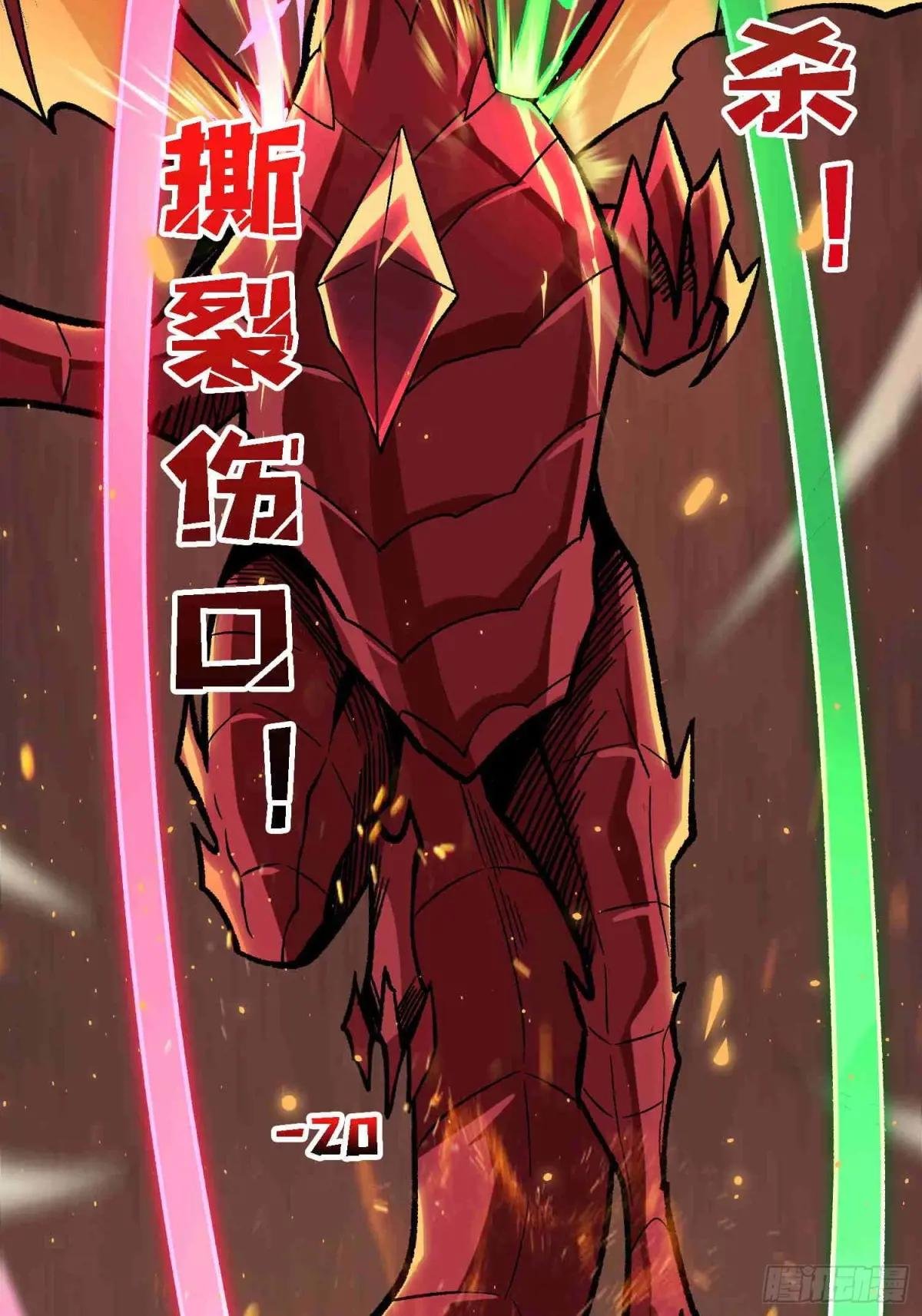 第216话 屠龙