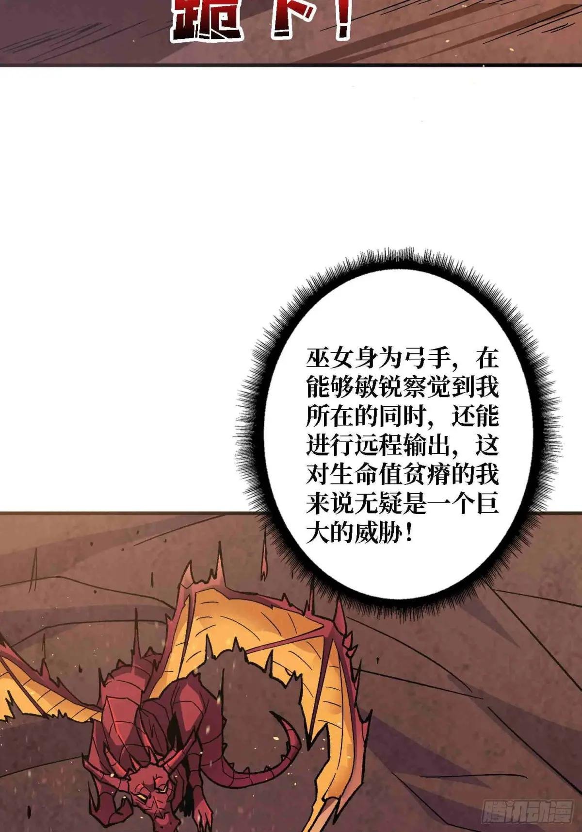 第216话 屠龙