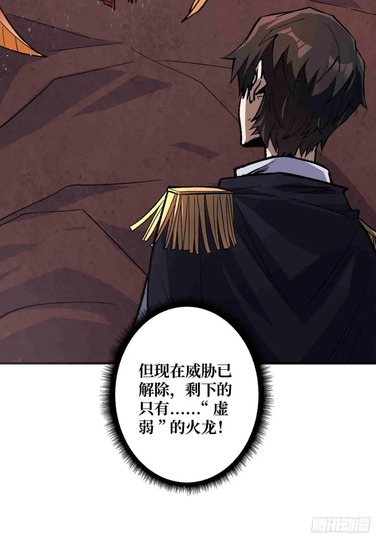 第216话 屠龙