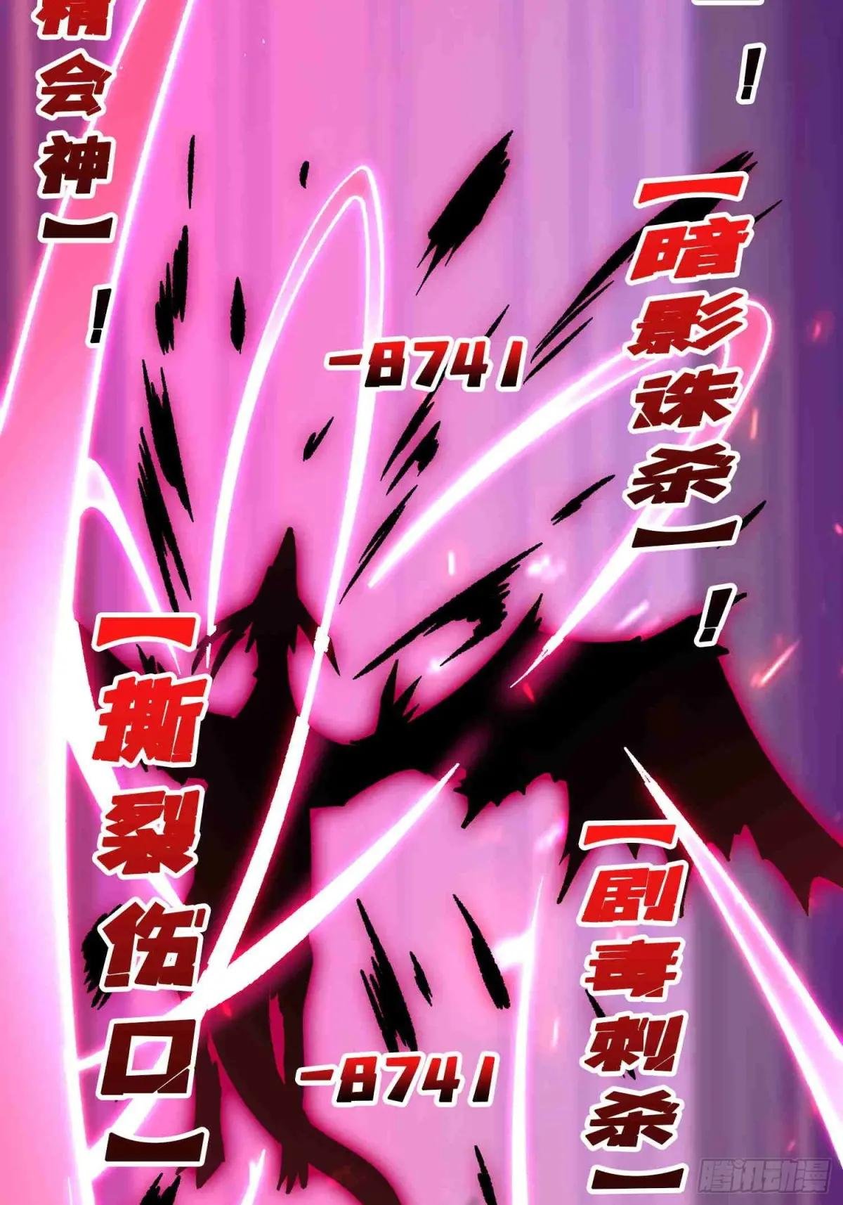 第216话 屠龙