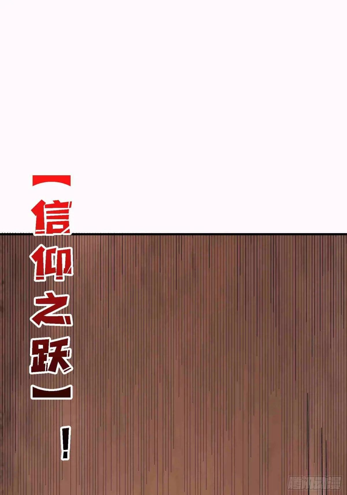第216话 屠龙