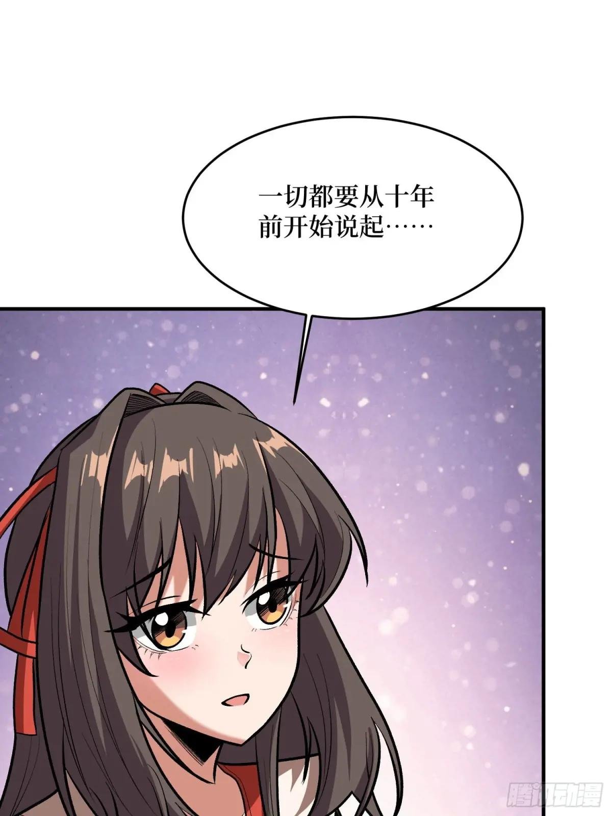 第217话 六邪将·龙之怨