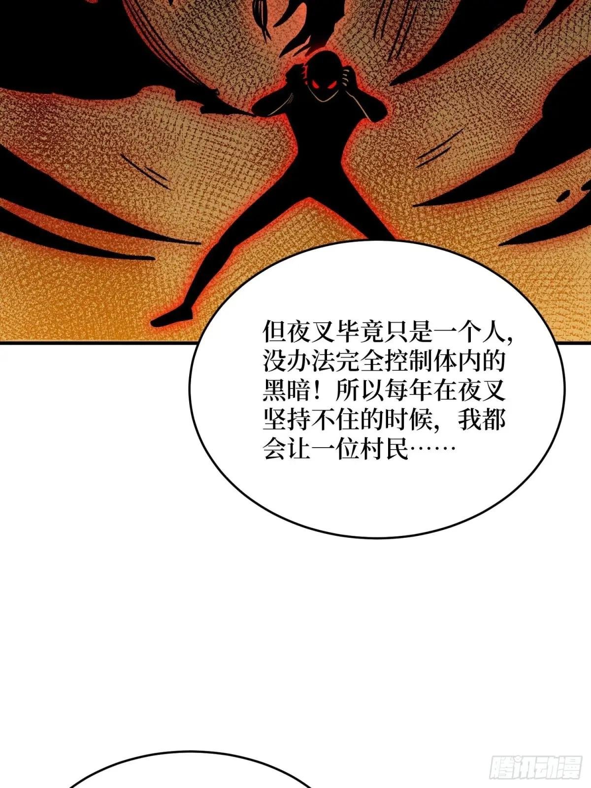 第217话 六邪将·龙之怨