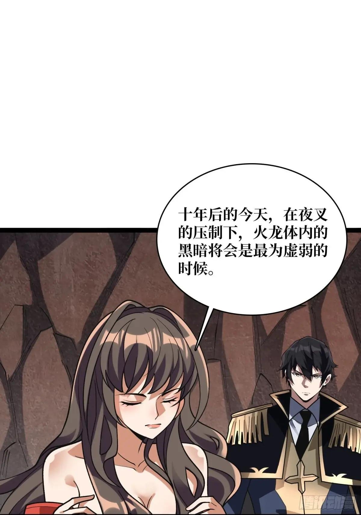 第217话 六邪将·龙之怨