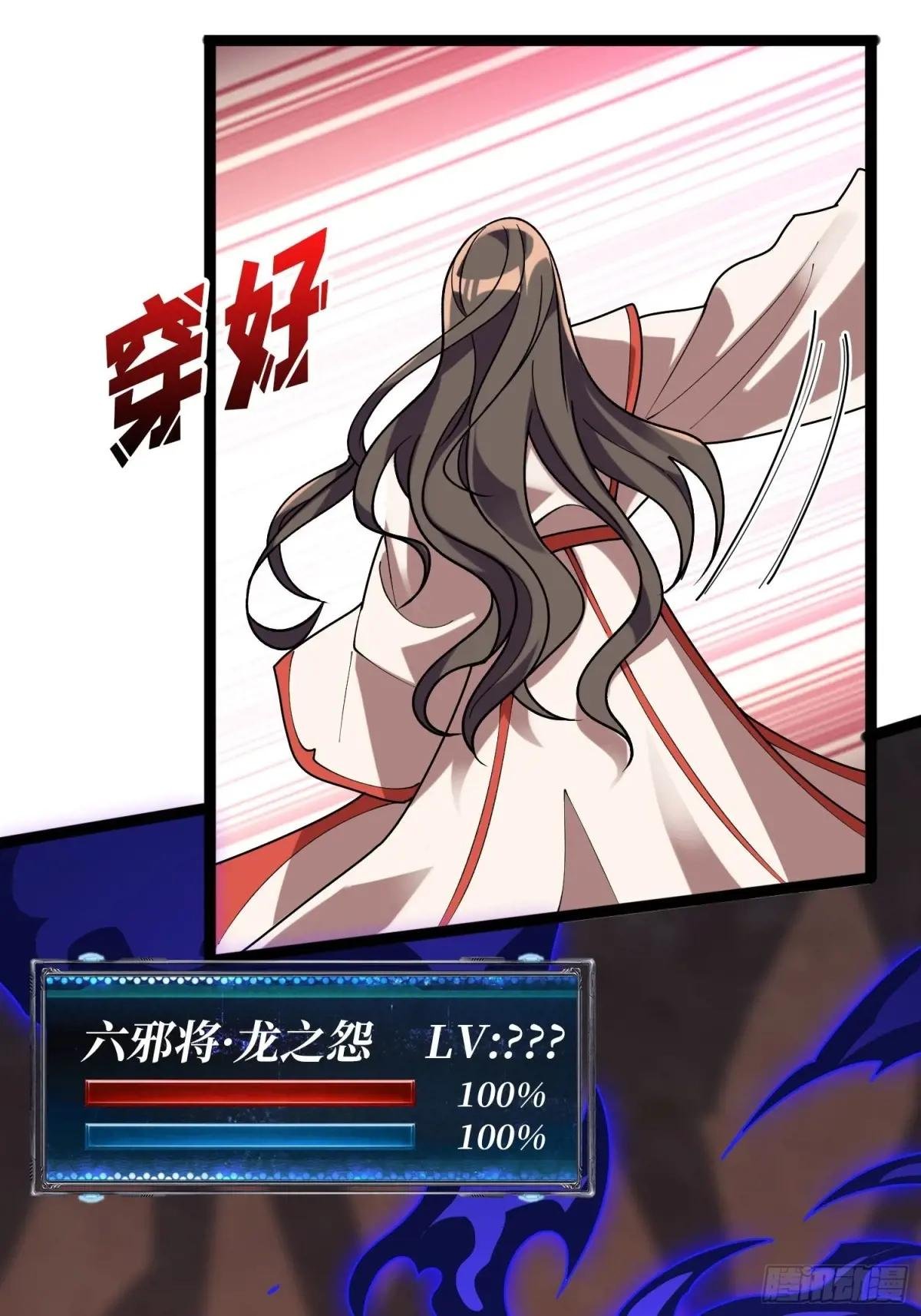 第217话 六邪将·龙之怨