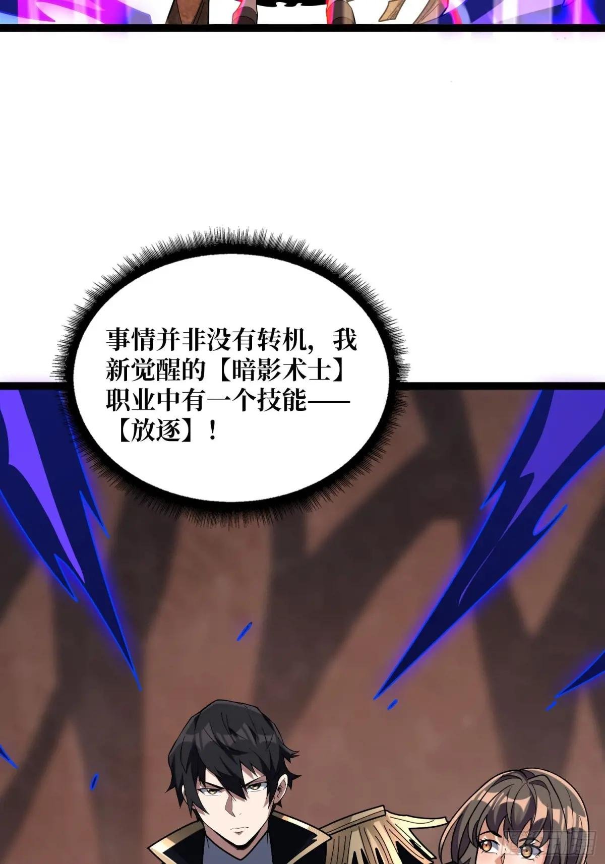 第217话 六邪将·龙之怨