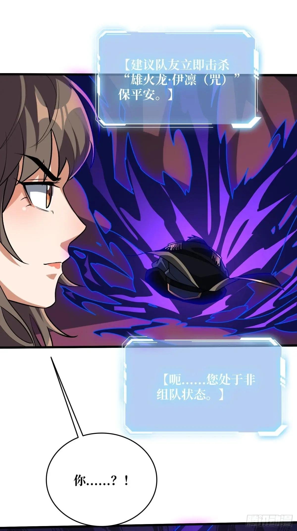 第217话 六邪将·龙之怨
