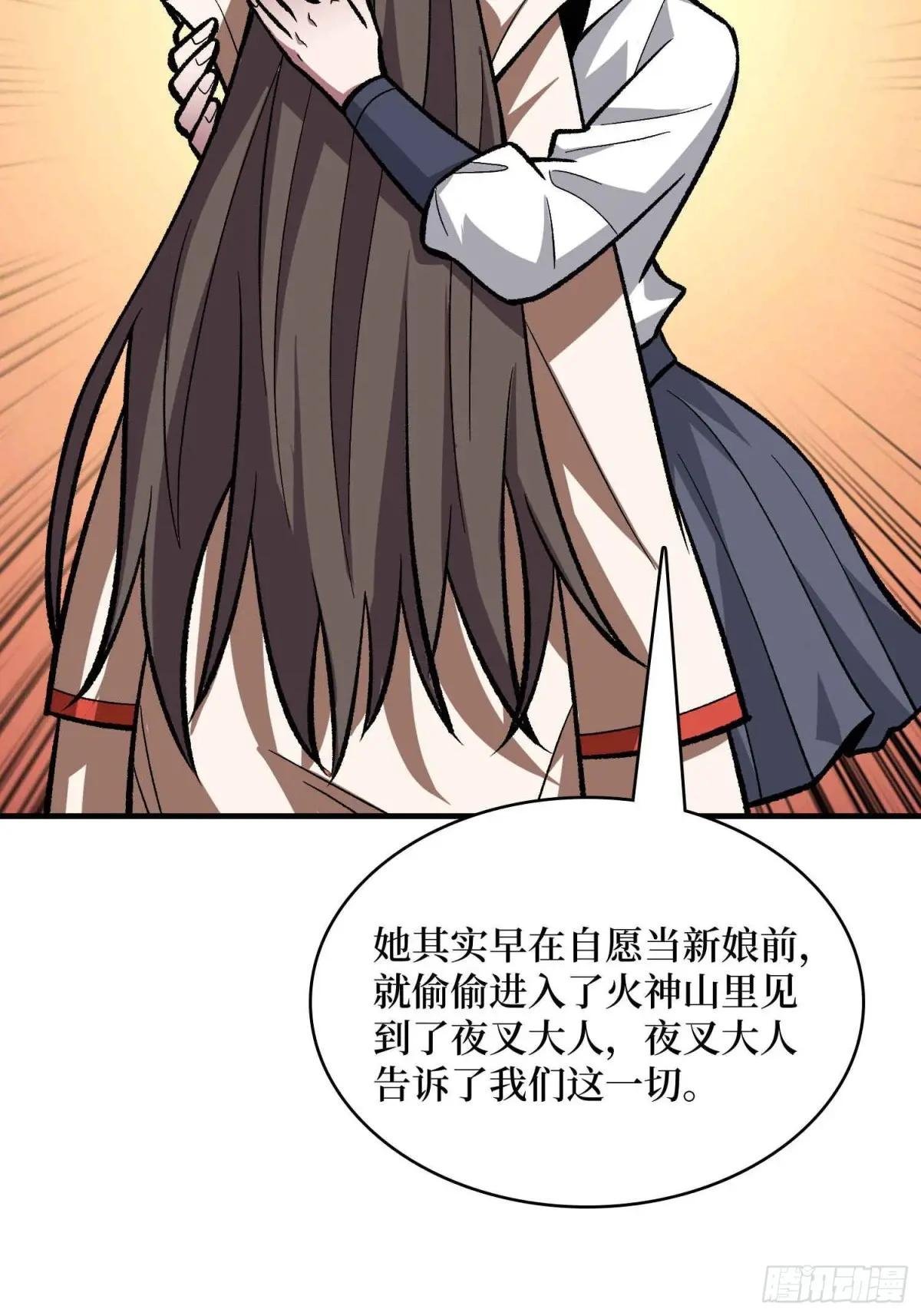 第218话 沧海桑田