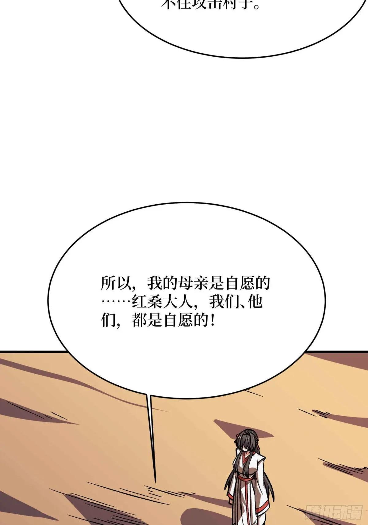 第218话 沧海桑田